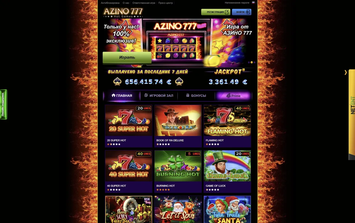 Казино Azino777 обзор игрового сайта.