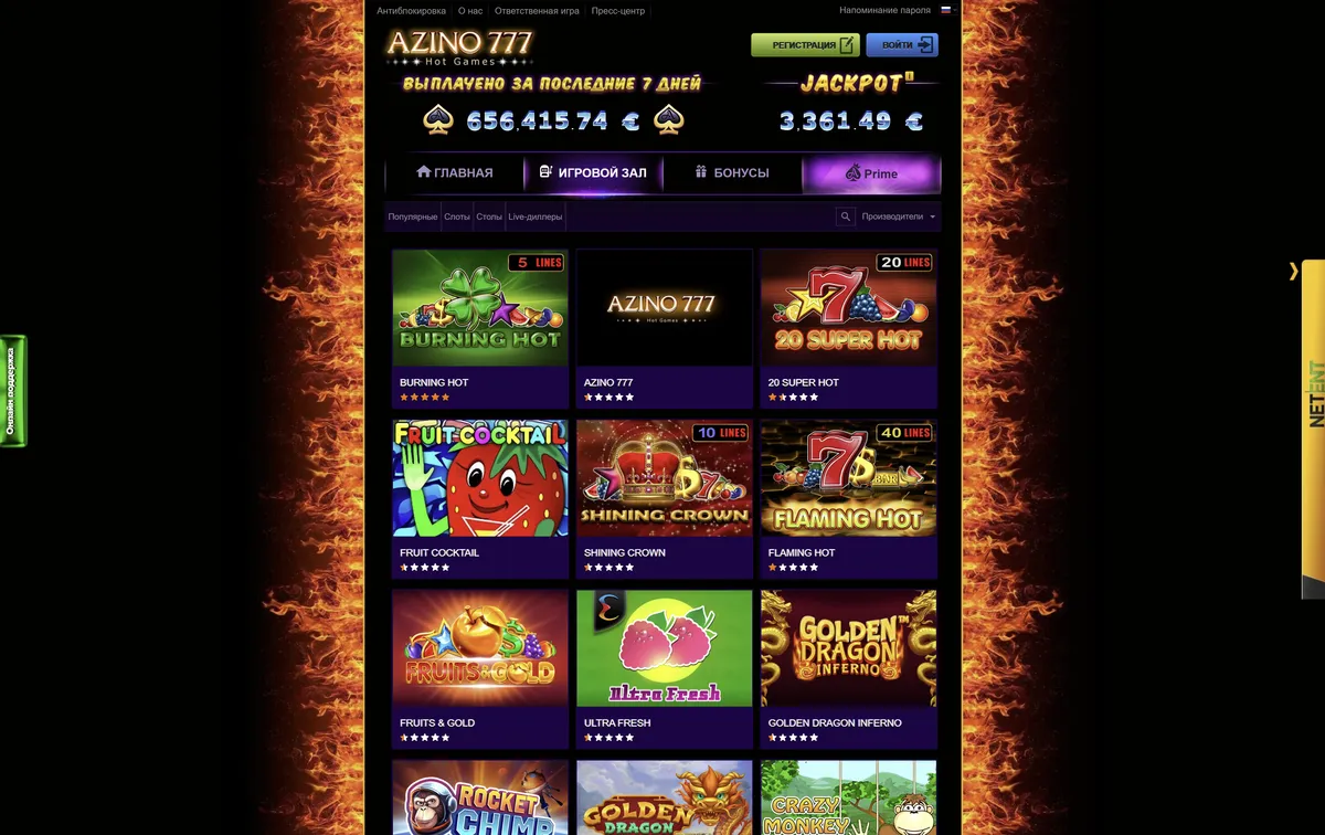 Обзор игровых автоматов Азино777 казино: провайдеры и слоты.