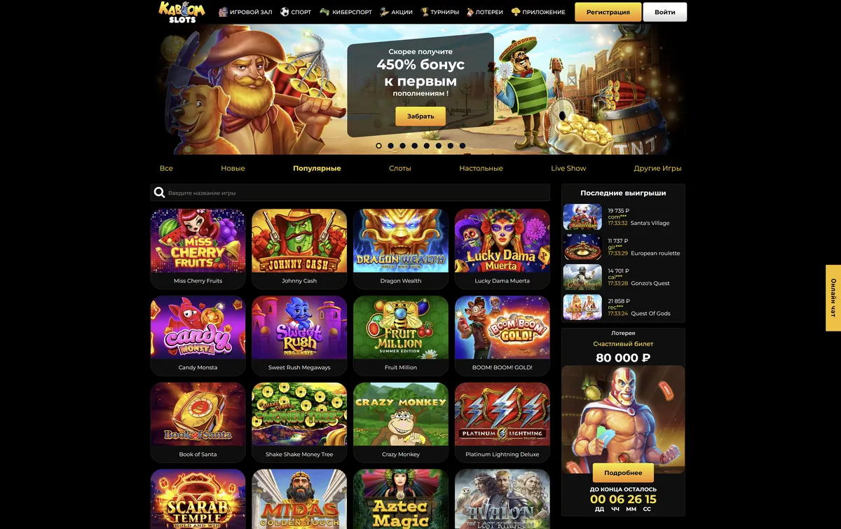 Kaboom Slots казино обзор сайта игрового клуба.
