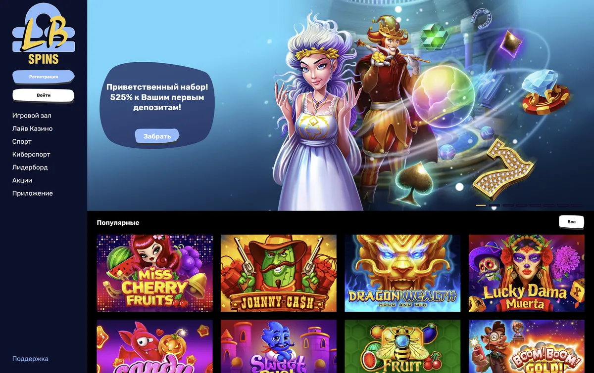 Официальный сайт Libra Spins казино: детальный обзор заведения.