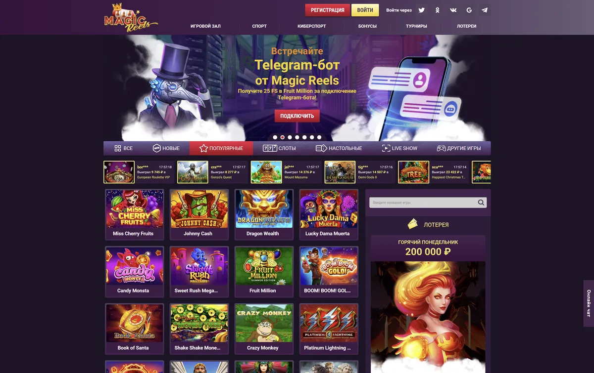 Описание официального сайта Magic Reels казино.