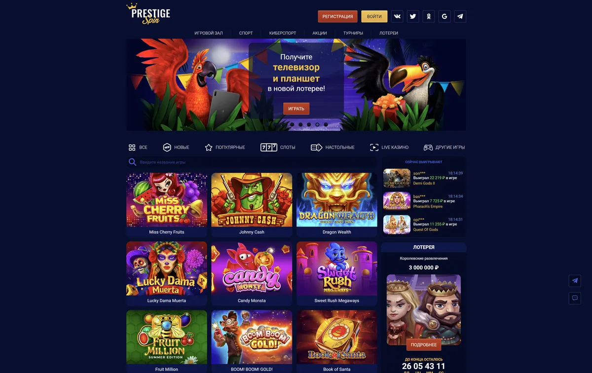 Разбор характеристик официального сайта казино Prestige Spin.