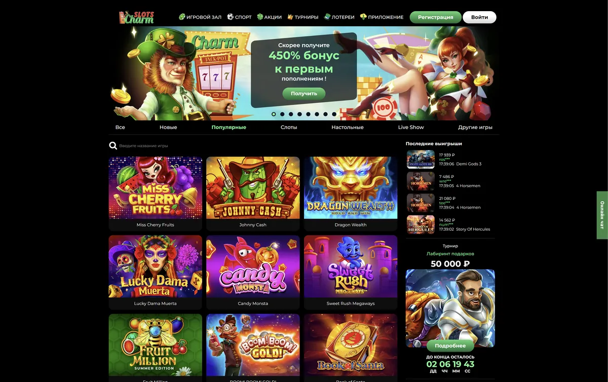 Подробный обзор игрового заведения Slots Charm казино.