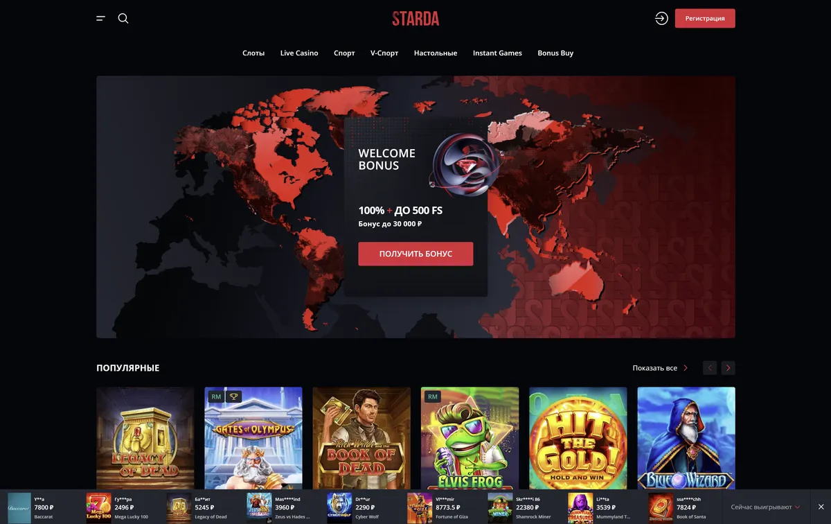 STARDA казино все характеристики официального сайта.